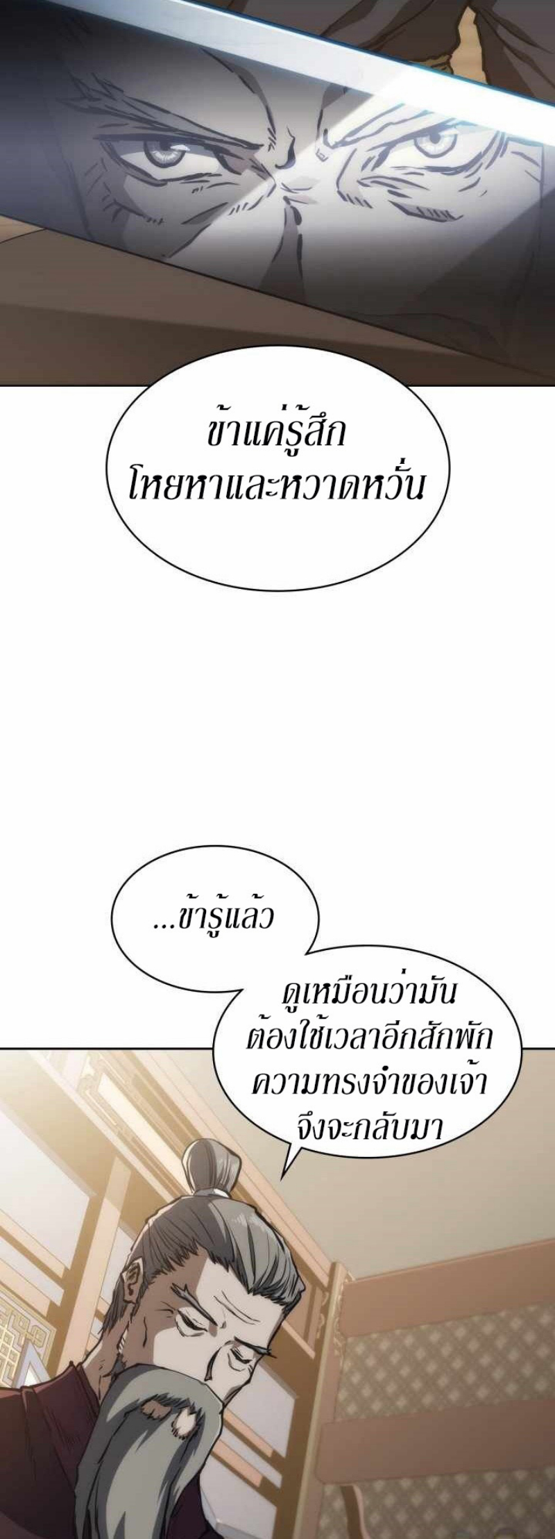 Mookhyang The Origin 32 (28)