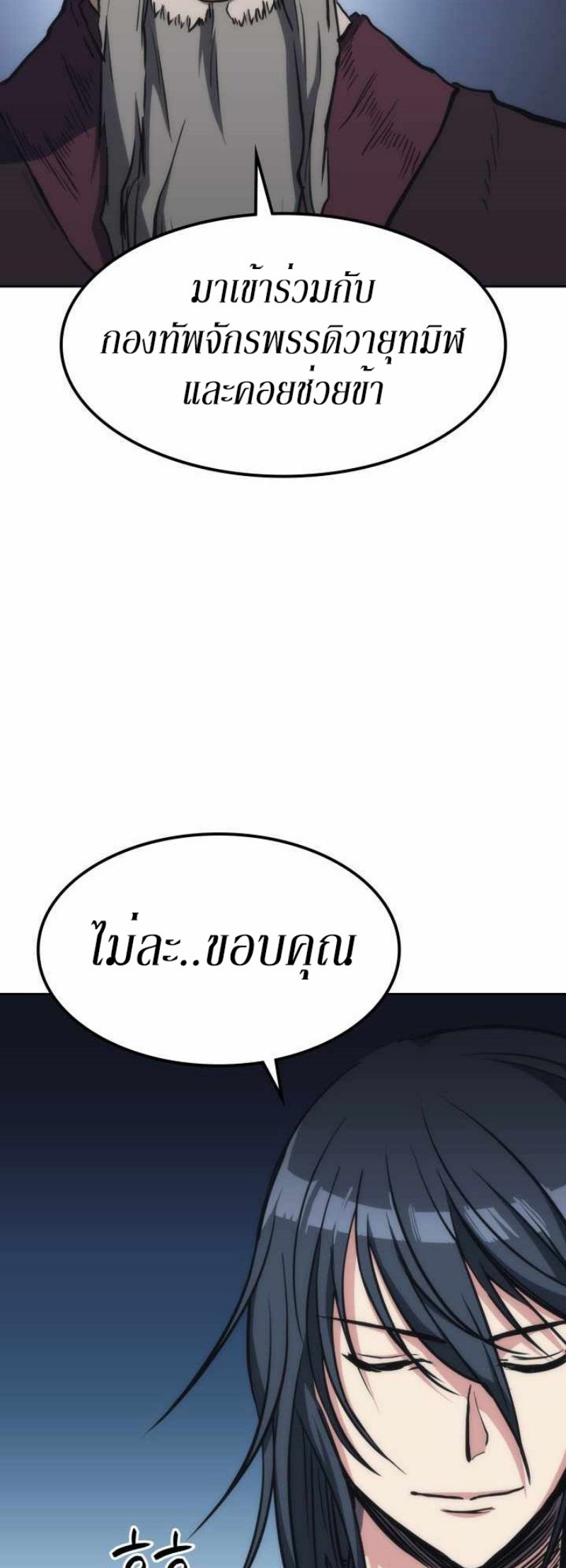 Mookhyang The Origin 32 (30)