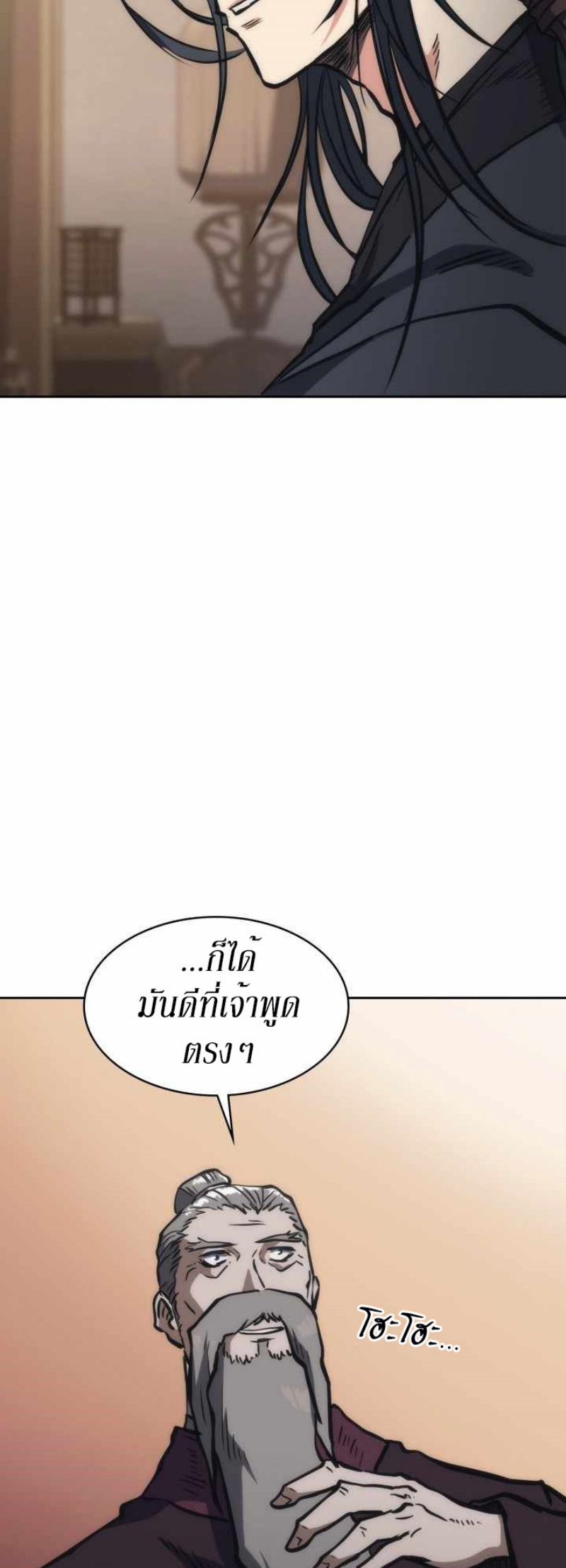 Mookhyang The Origin 32 (38)