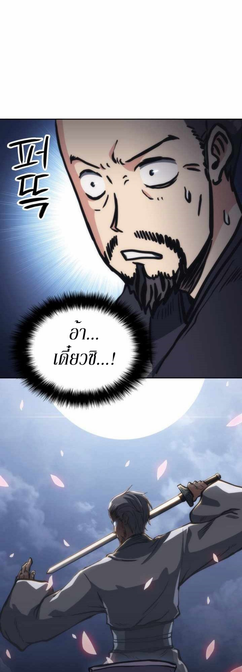 Mookhyang The Origin 32 (42)