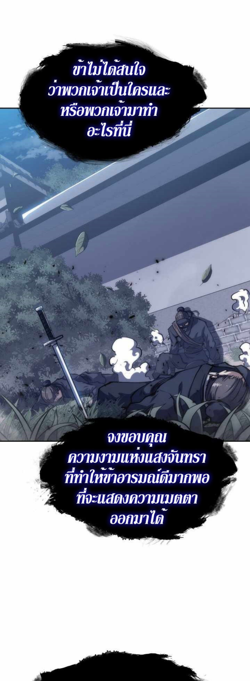 Mookhyang The Origin 32 (60)