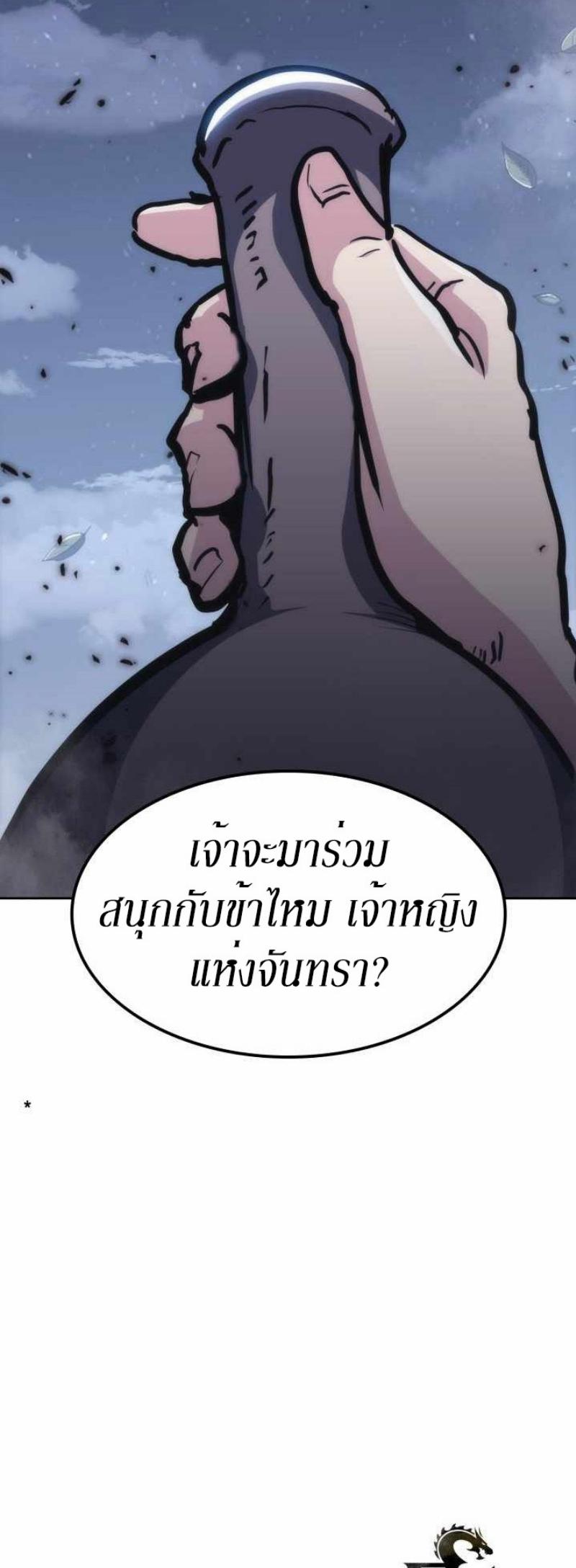 Mookhyang The Origin 32 (66)