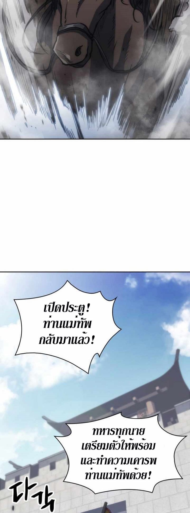 Mookhyang The Origin 32 (7)