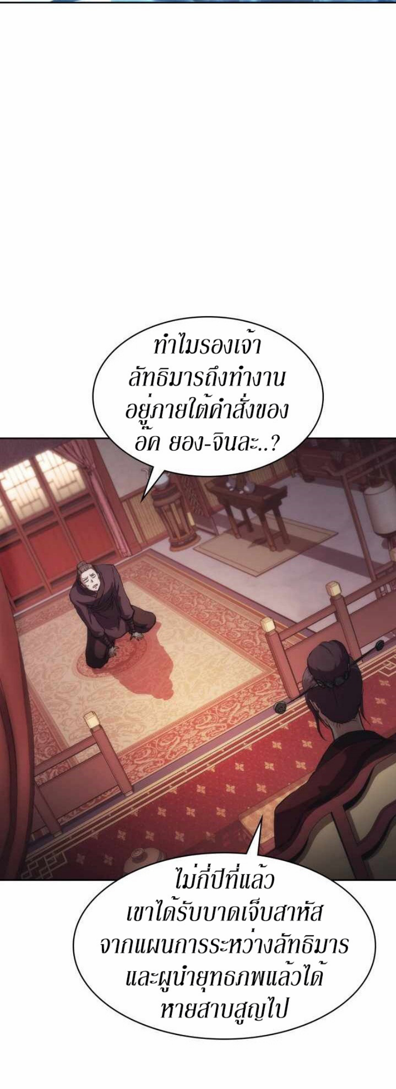 Mookhyang The Origin 33 (10)