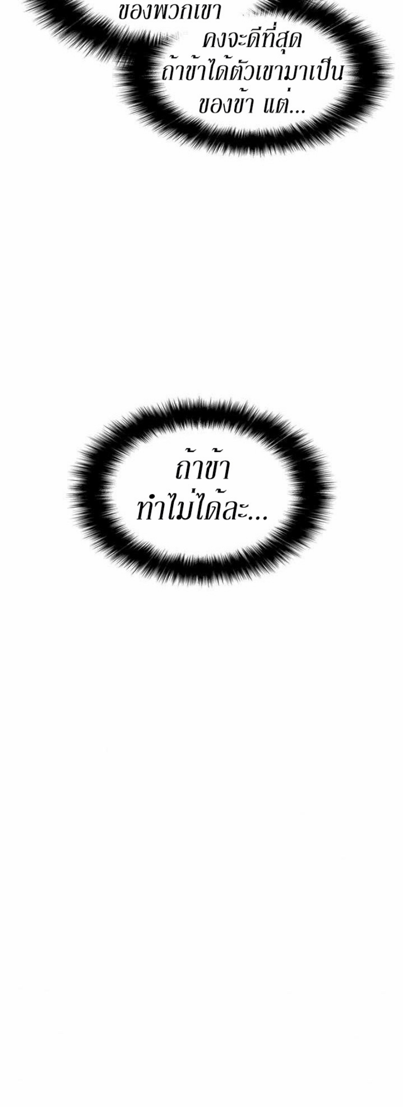 Mookhyang The Origin 33 (17)