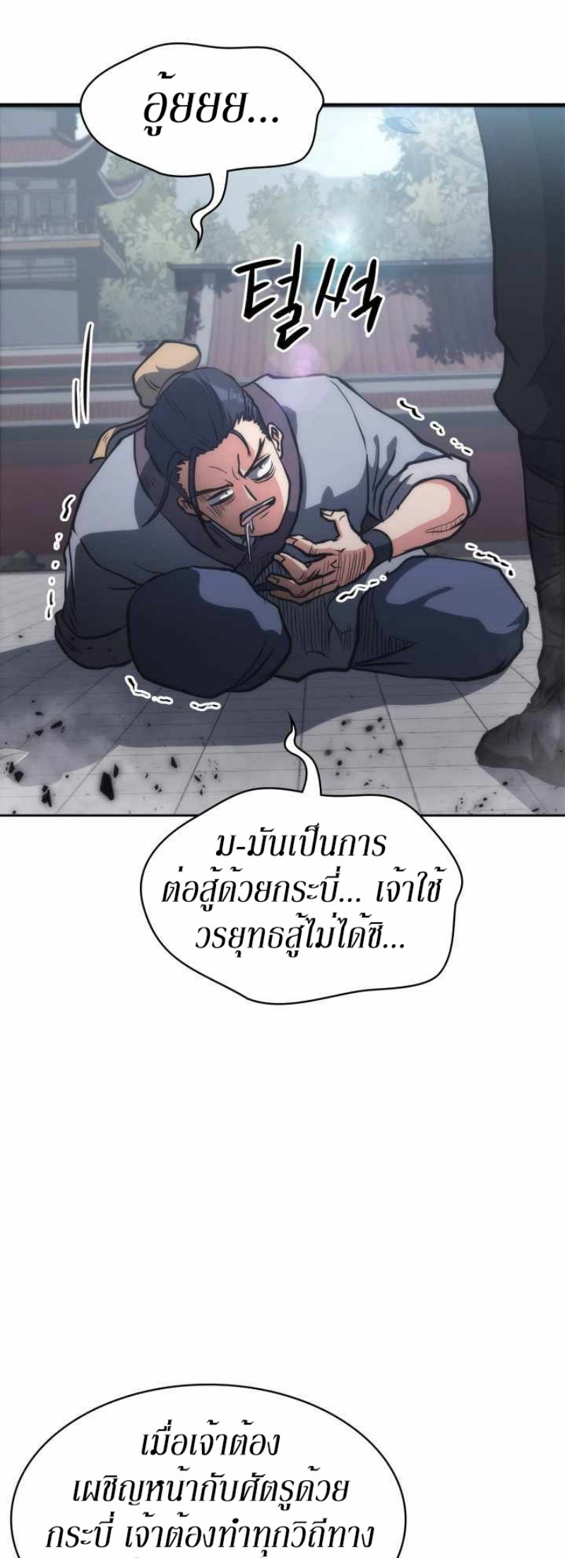 Mookhyang The Origin 33 (25)