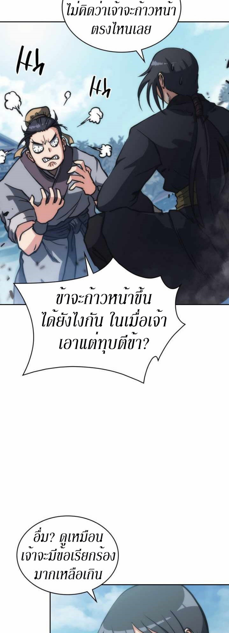Mookhyang The Origin 33 (27)