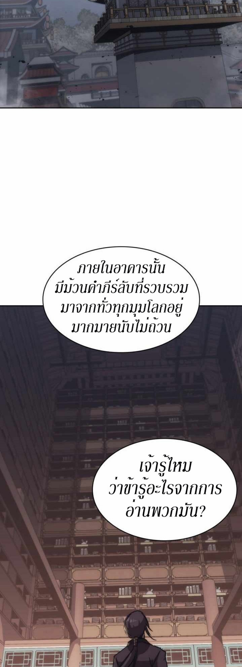 Mookhyang The Origin 33 (33)