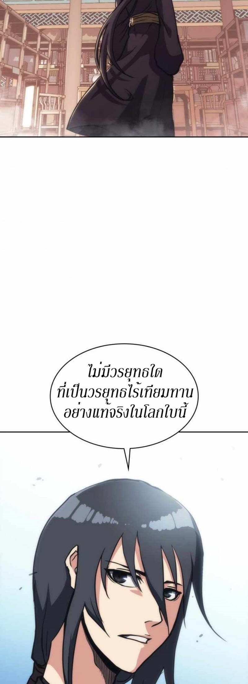Mookhyang The Origin 33 (34)
