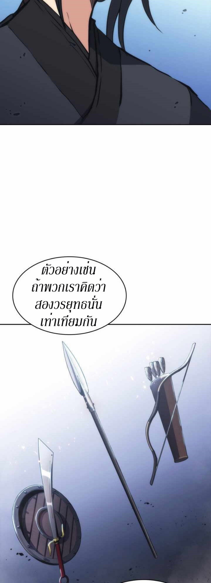 Mookhyang The Origin 33 (35)