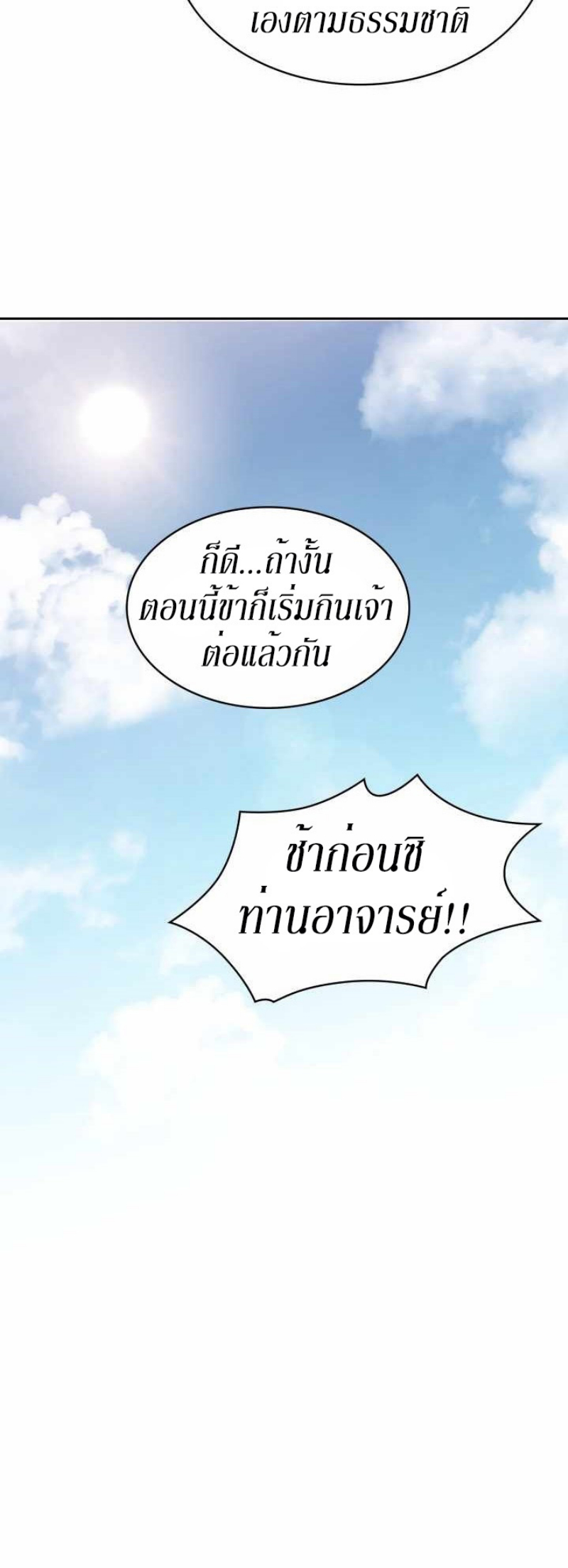 Mookhyang The Origin 33 (46)