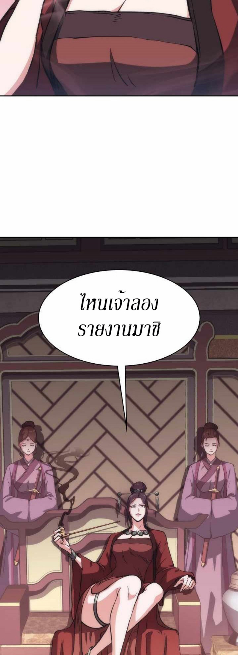 Mookhyang The Origin 33 (5)