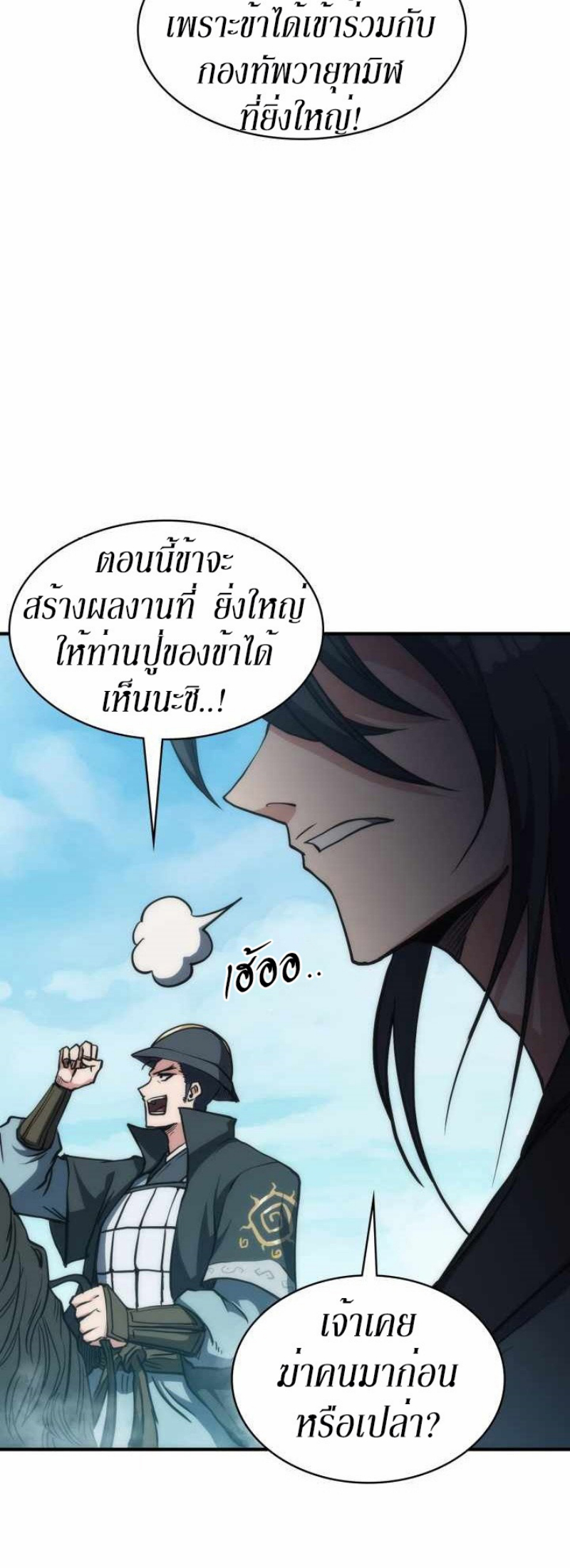 Mookhyang The Origin 34 (19)