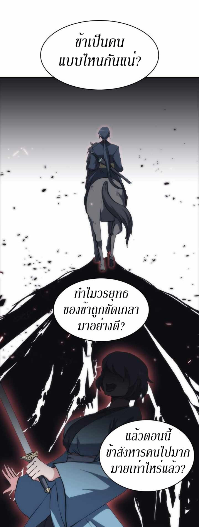 Mookhyang The Origin 34 (26)