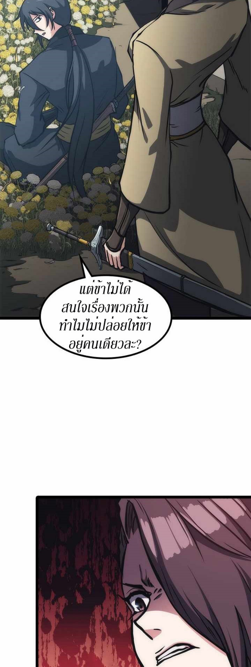 Mookhyang The Origin 34 (37)