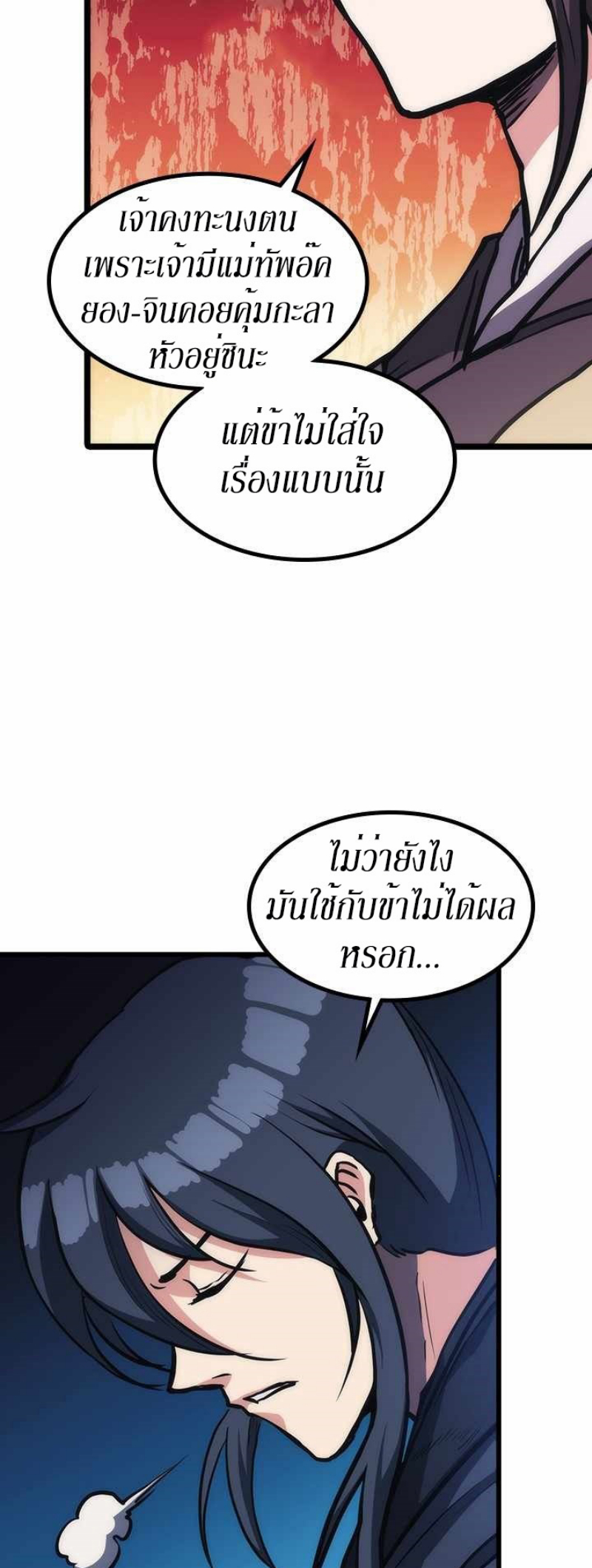 Mookhyang The Origin 34 (38)