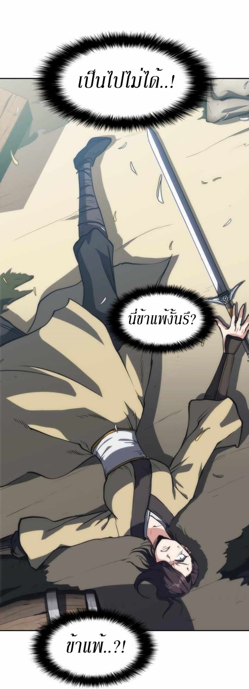 Mookhyang The Origin 34 (44)