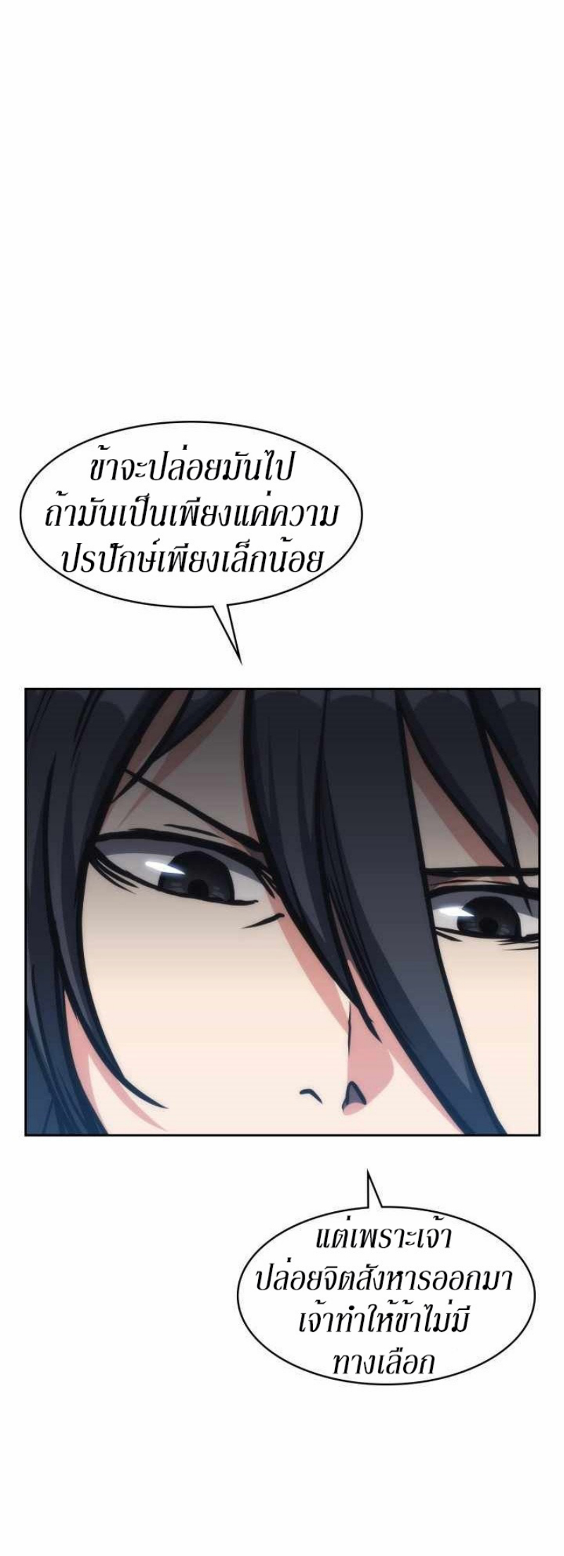 Mookhyang The Origin 34 (48)