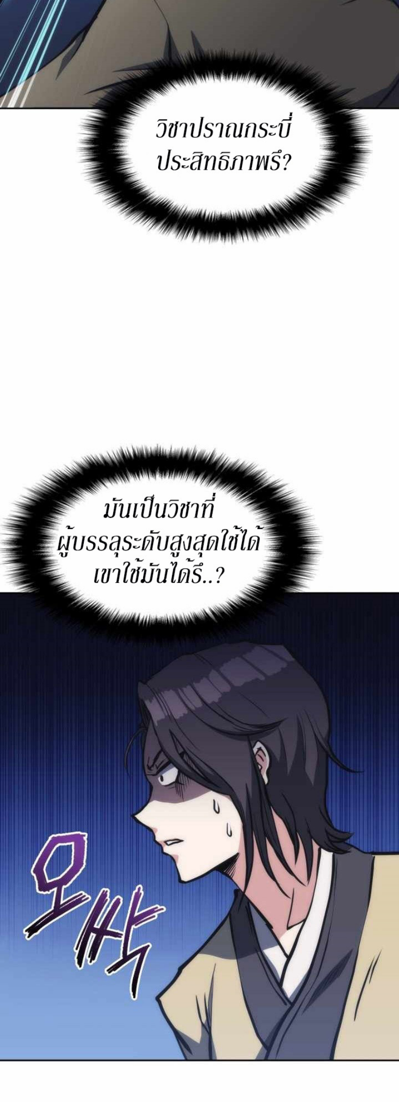 Mookhyang The Origin 34 (51)
