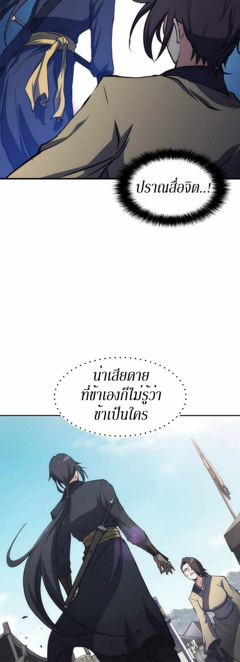 Mookhyang The Origin 34 (56)