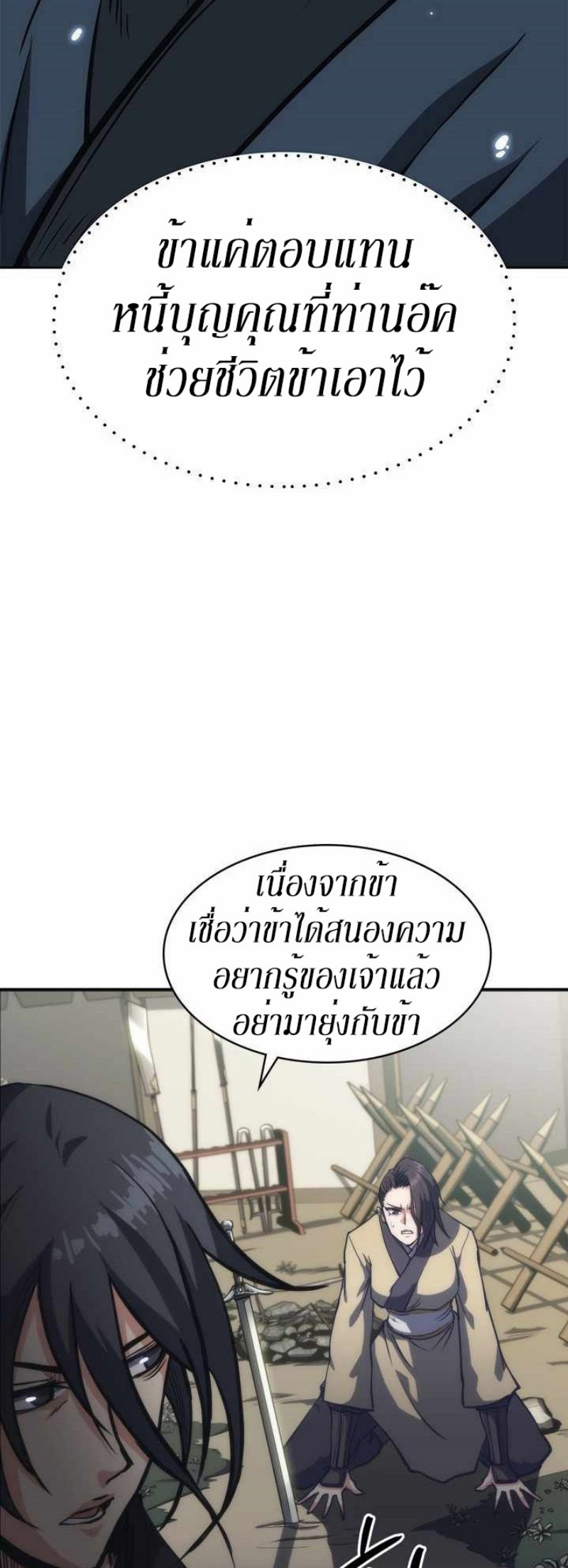 Mookhyang The Origin 34 (59)