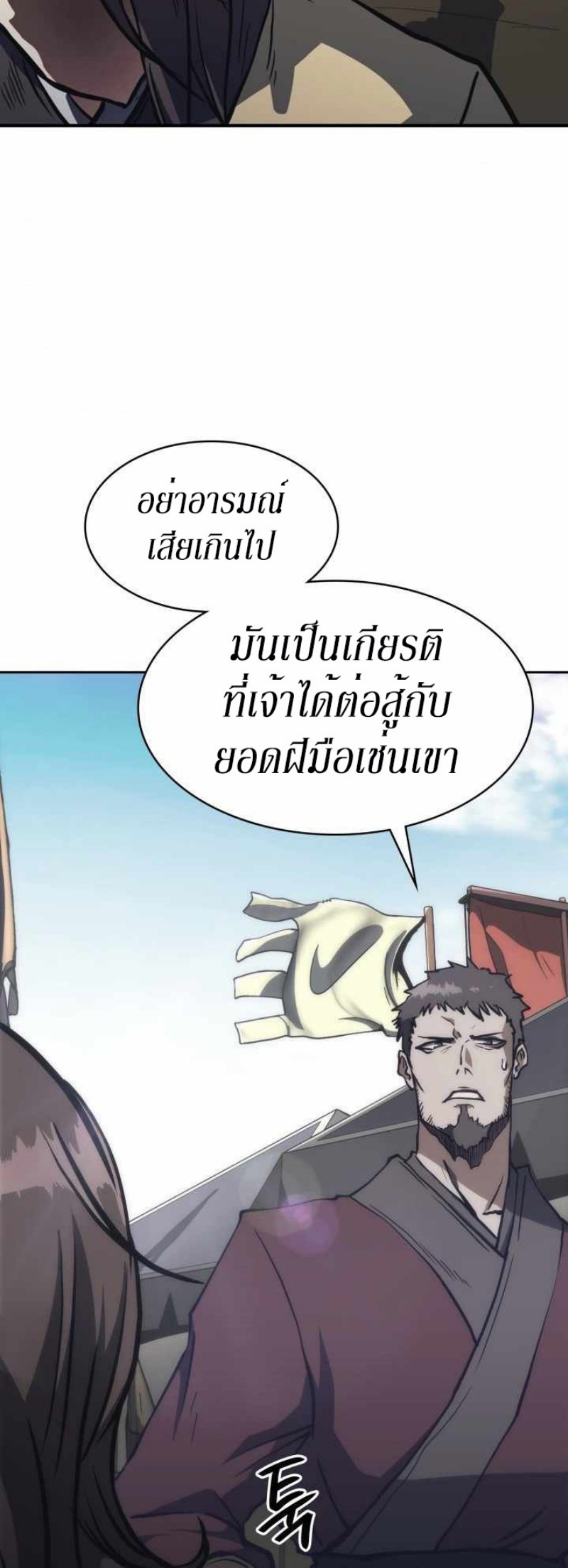 Mookhyang The Origin 34 (61)