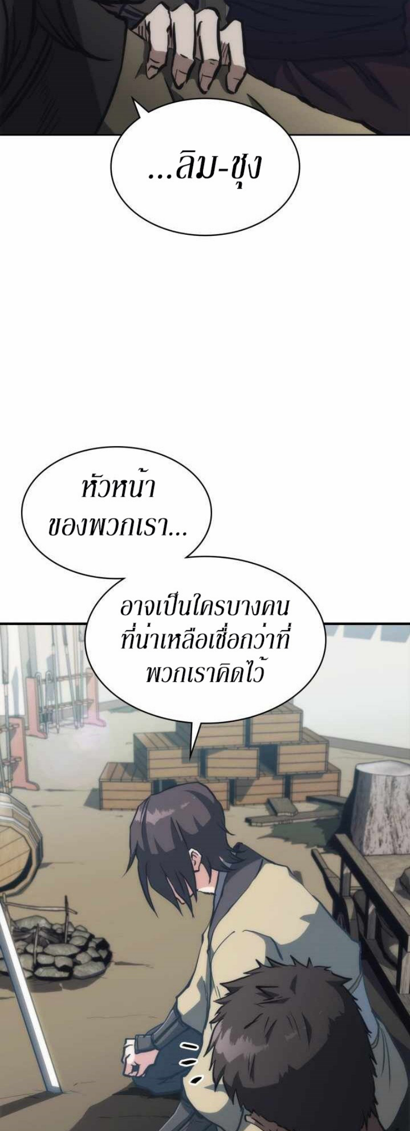 Mookhyang The Origin 34 (62)