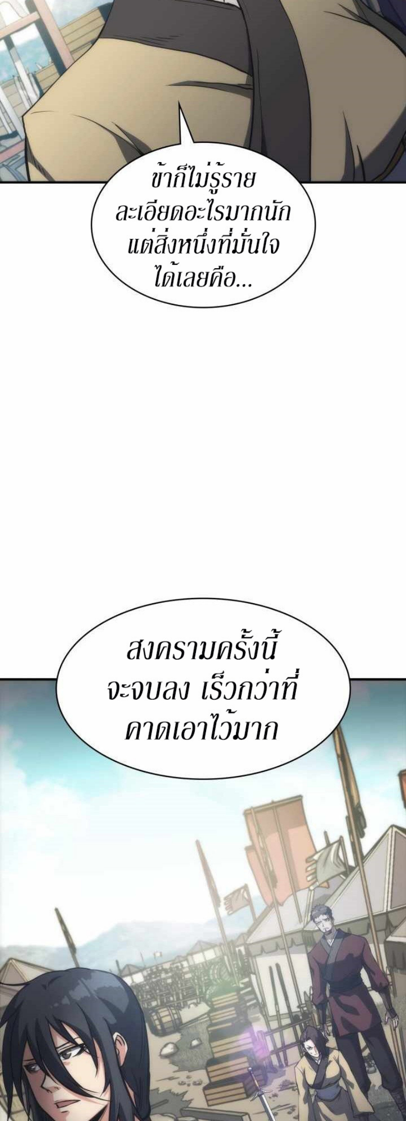 Mookhyang The Origin 34 (64)