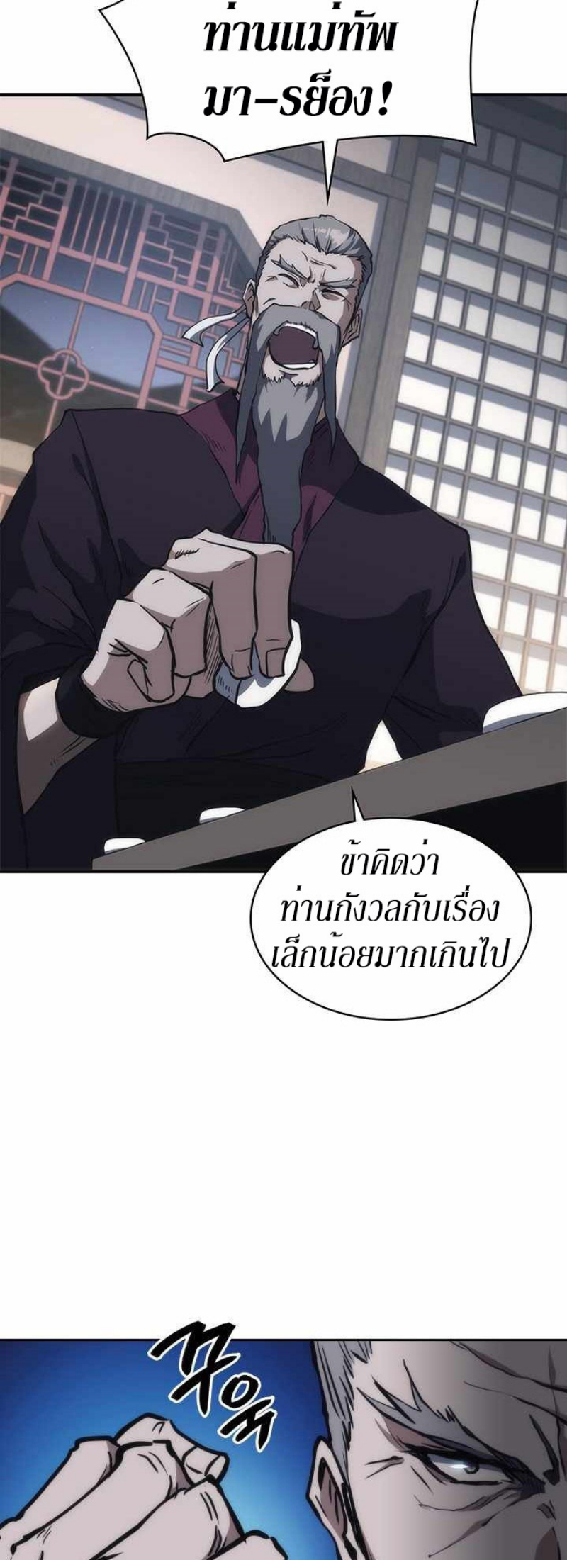 Mookhyang The Origin 34 (8)