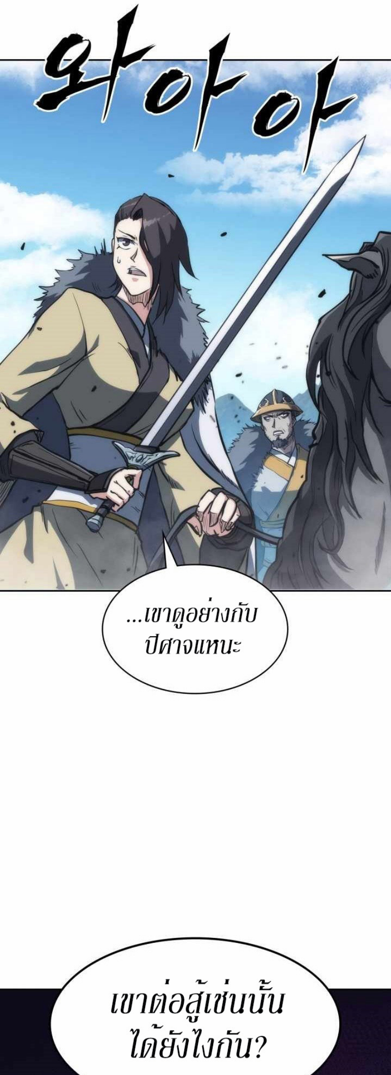 Mookhyang The Origin 35 (16)