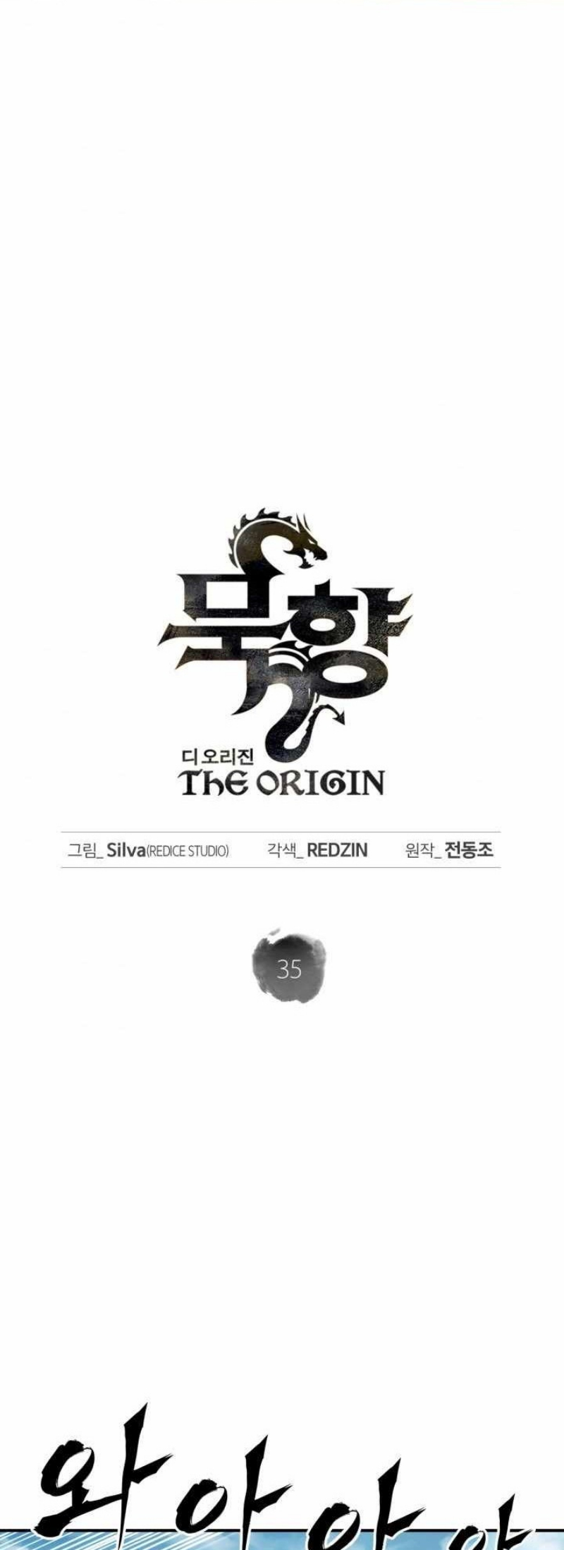 Mookhyang The Origin 35 (18)
