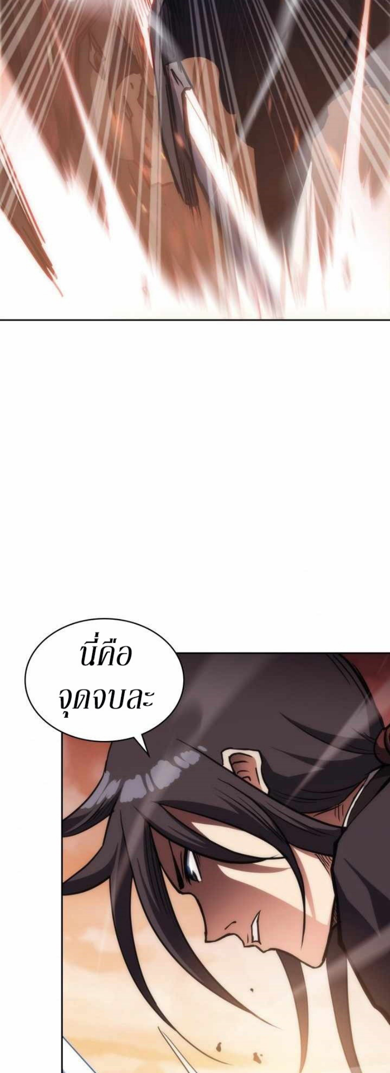 Mookhyang The Origin 35 (65)
