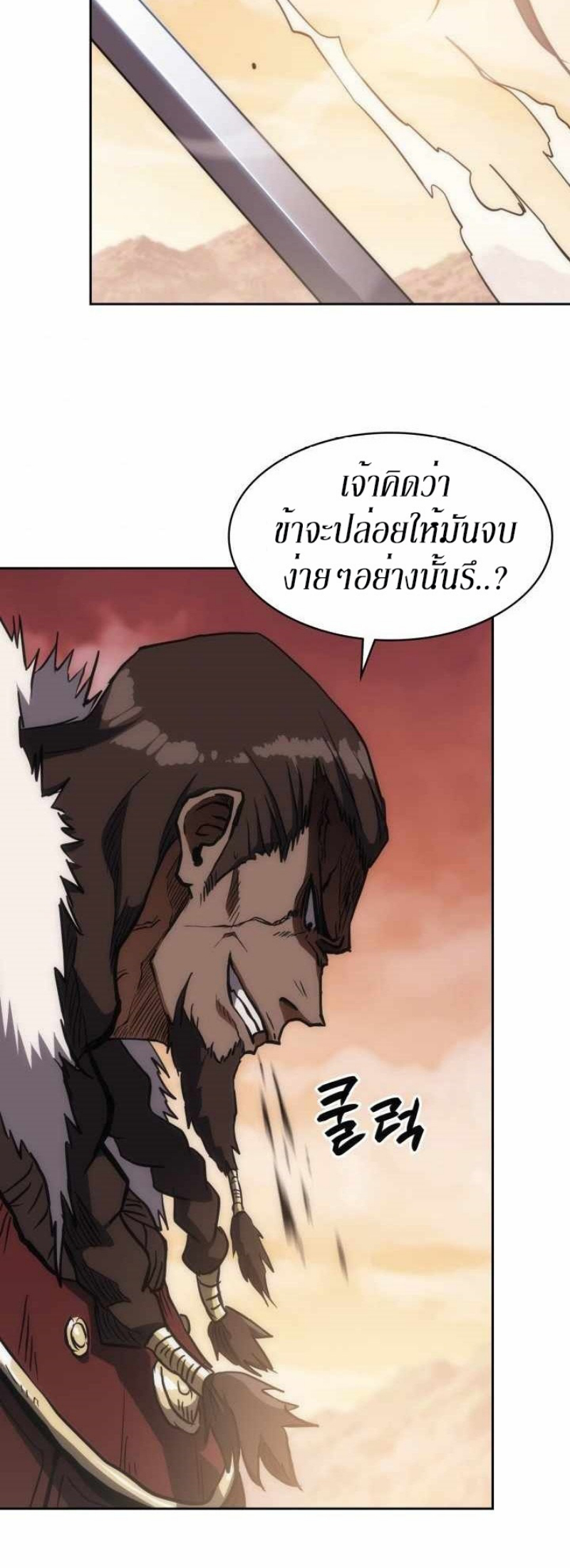 Mookhyang The Origin 35 (66)