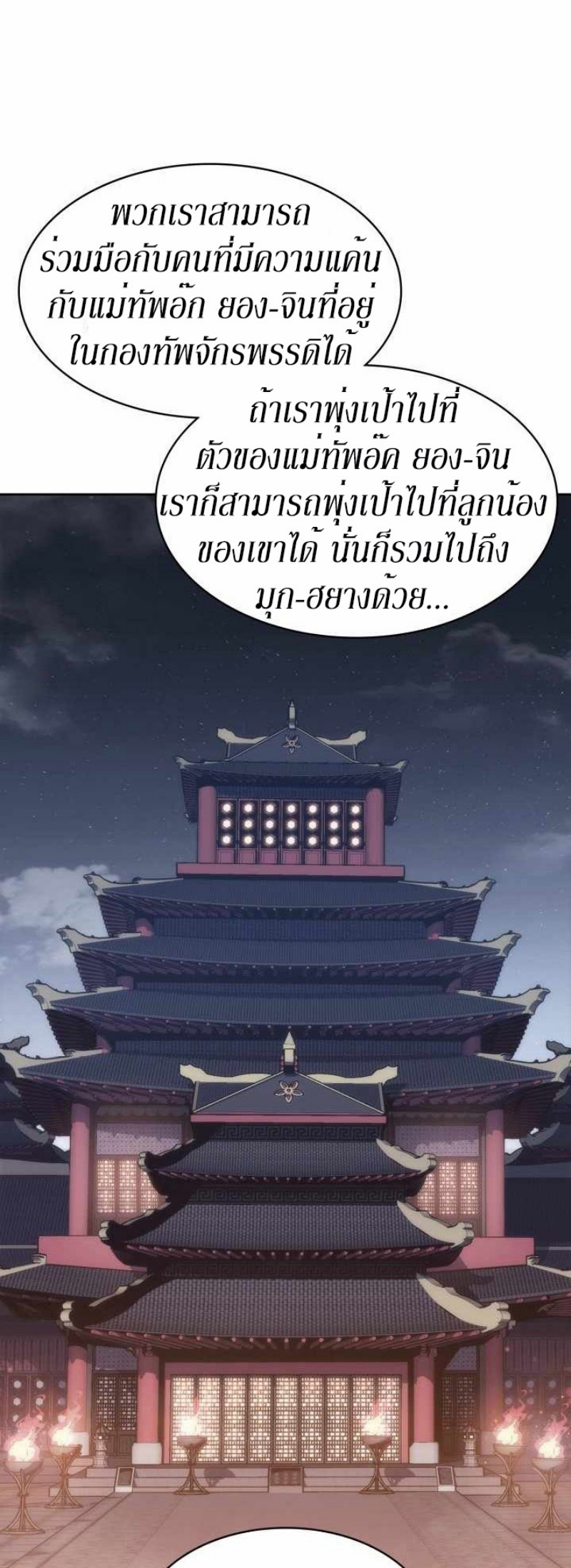 Mookhyang The Origin 35 (9)