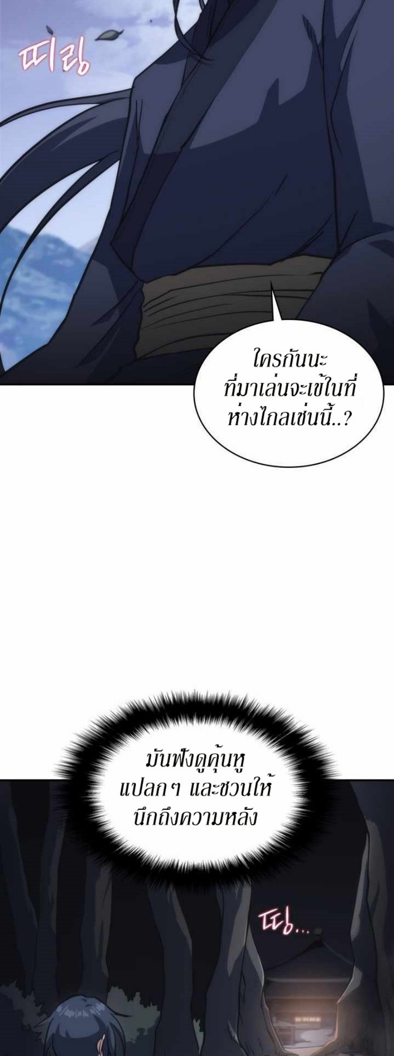 Mookhyang The Origin 36 (13)