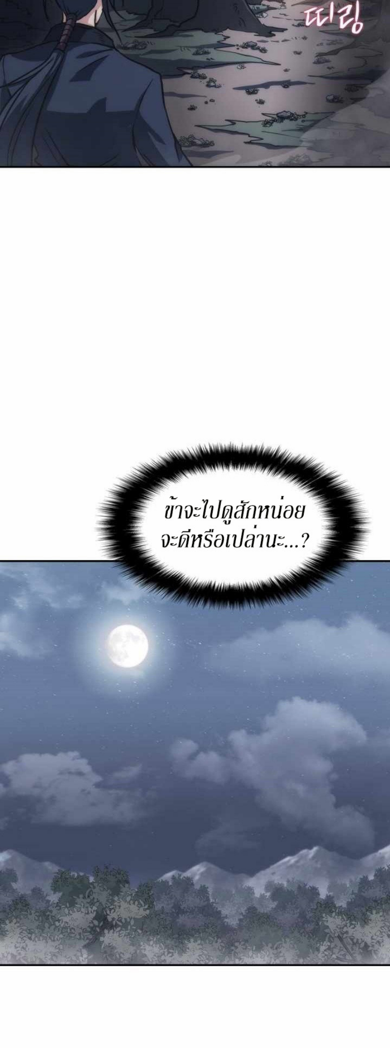 Mookhyang The Origin 36 (14)