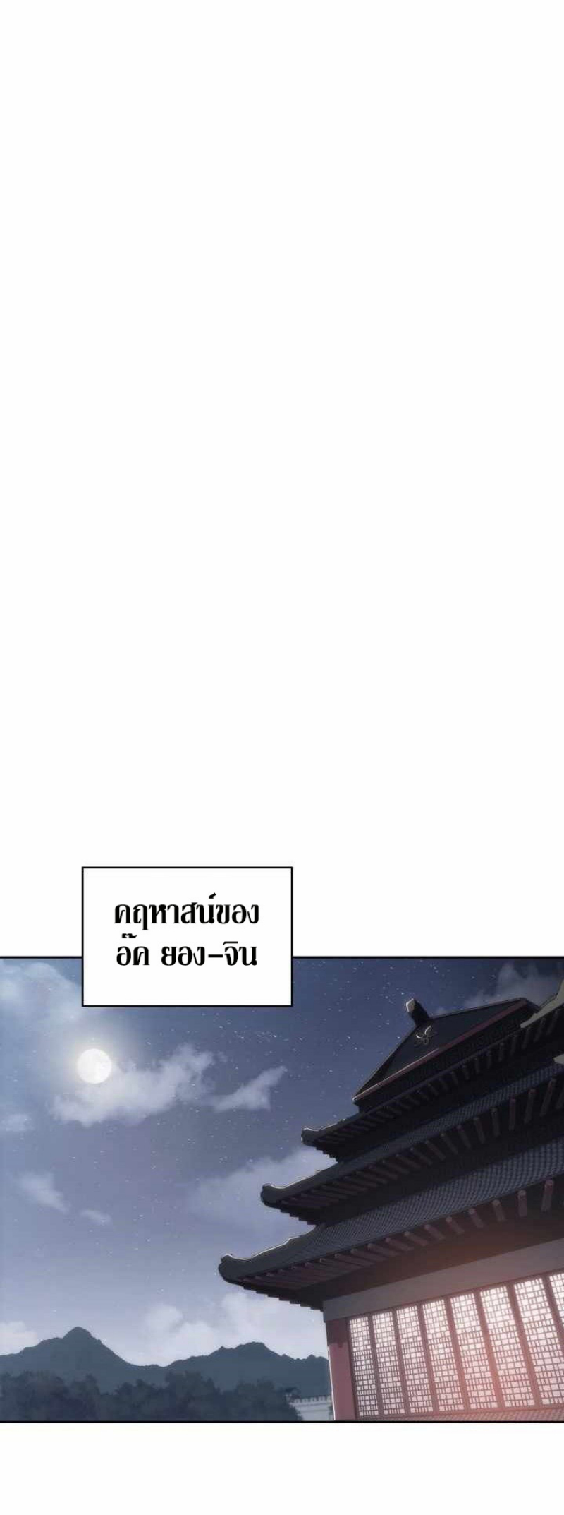 Mookhyang The Origin 36 (21)