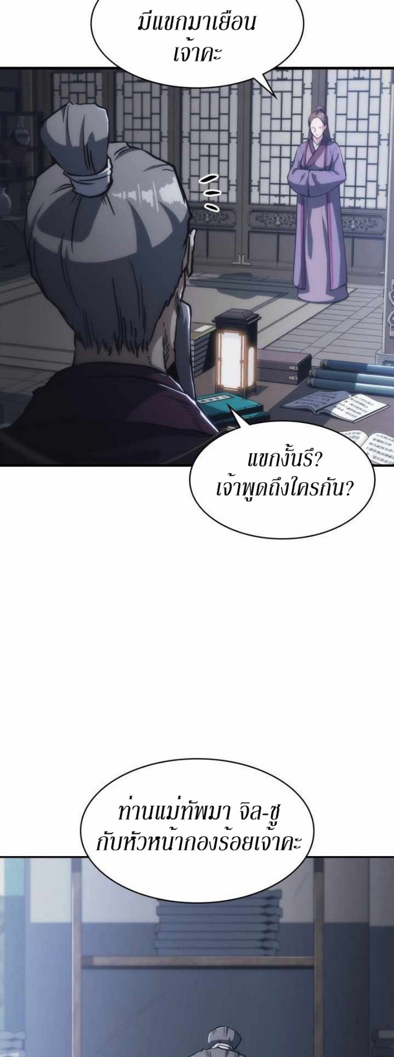 Mookhyang The Origin 36 (23)