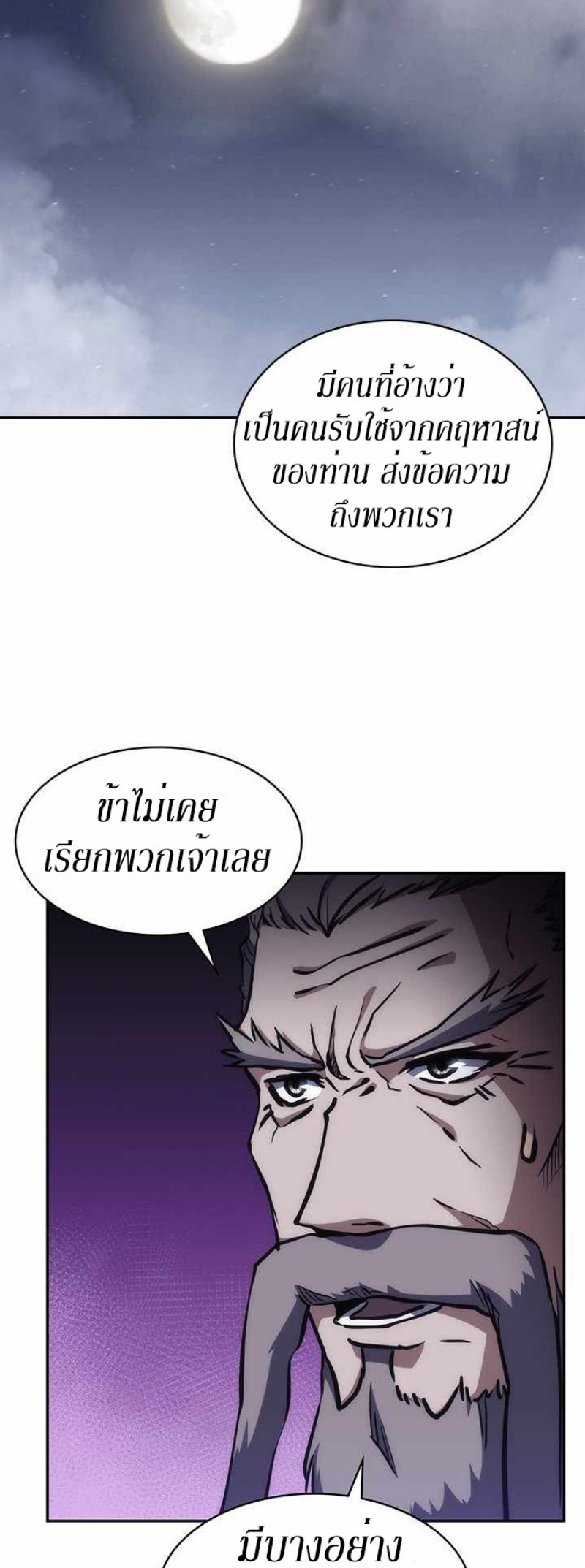 Mookhyang The Origin 36 (27)