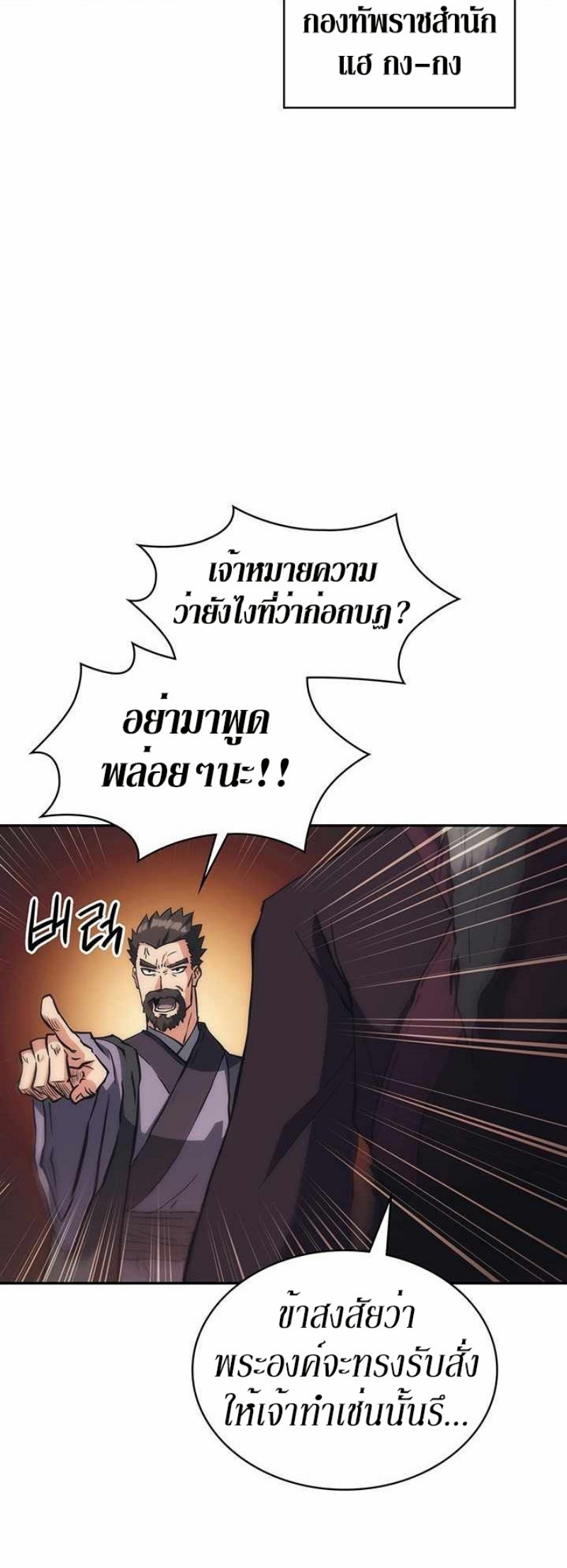 Mookhyang The Origin 36 (31)