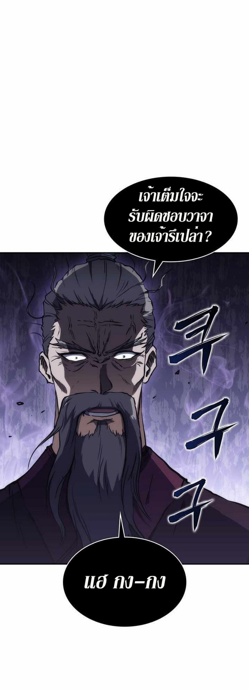 Mookhyang The Origin 36 (32)