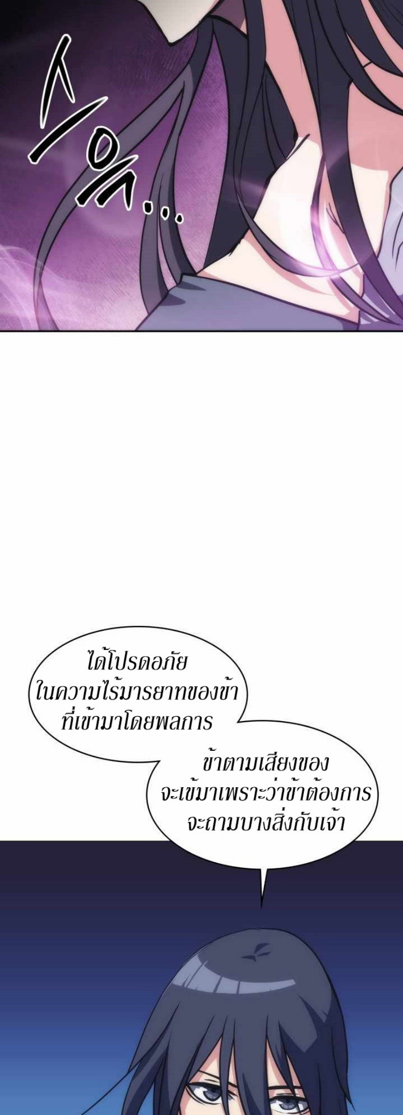 Mookhyang The Origin 36 (43)