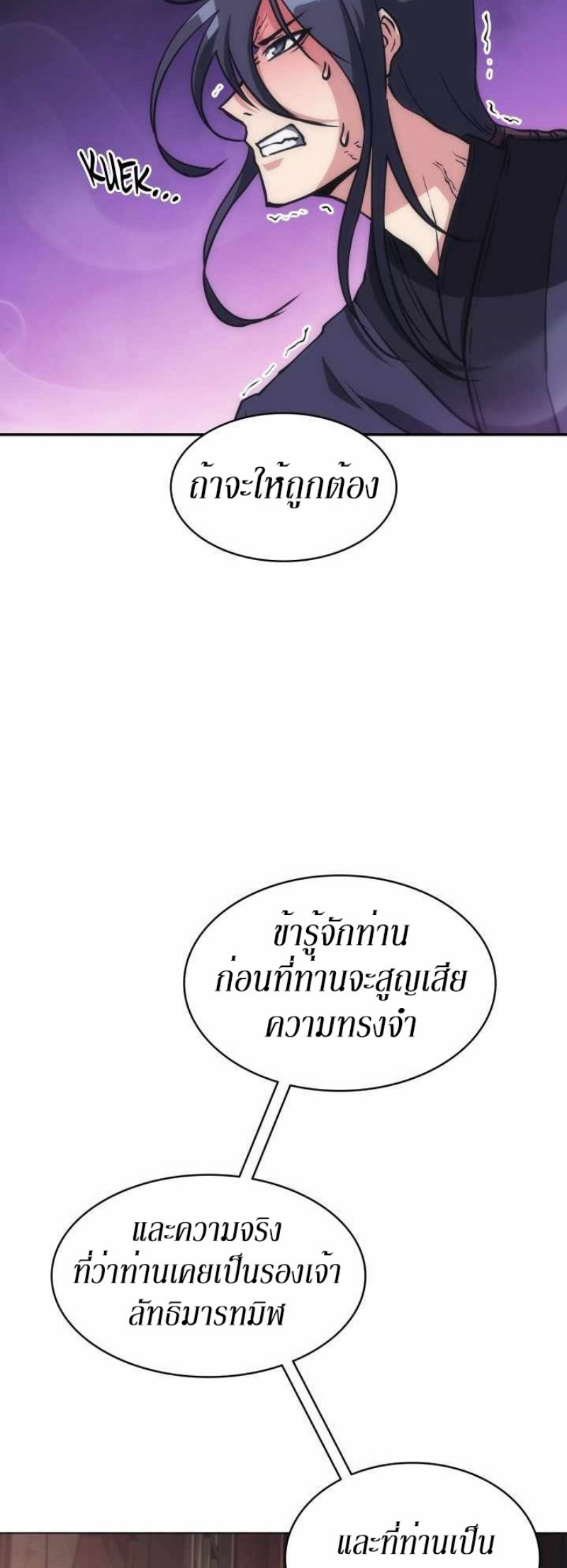 Mookhyang The Origin 36 (51)
