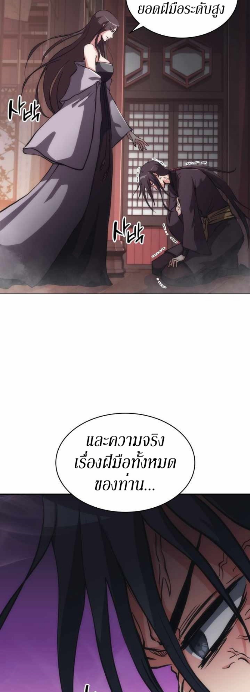 Mookhyang The Origin 36 (52)