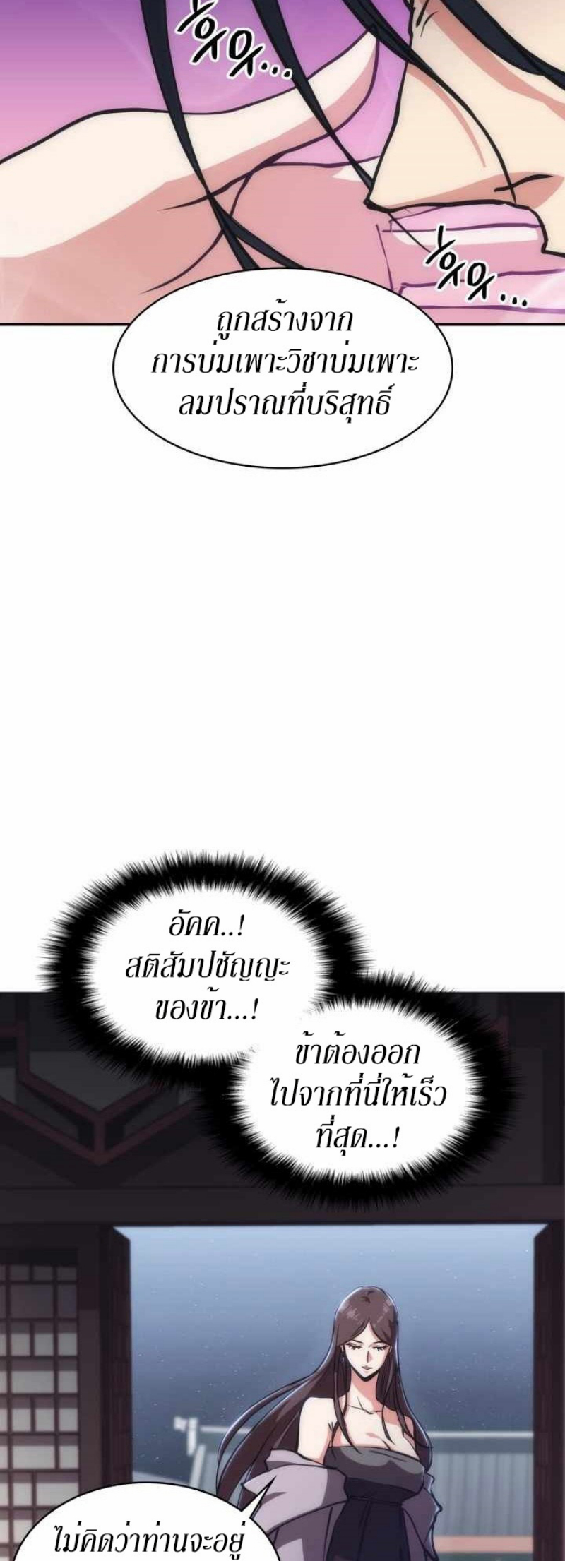 Mookhyang The Origin 36 (53)