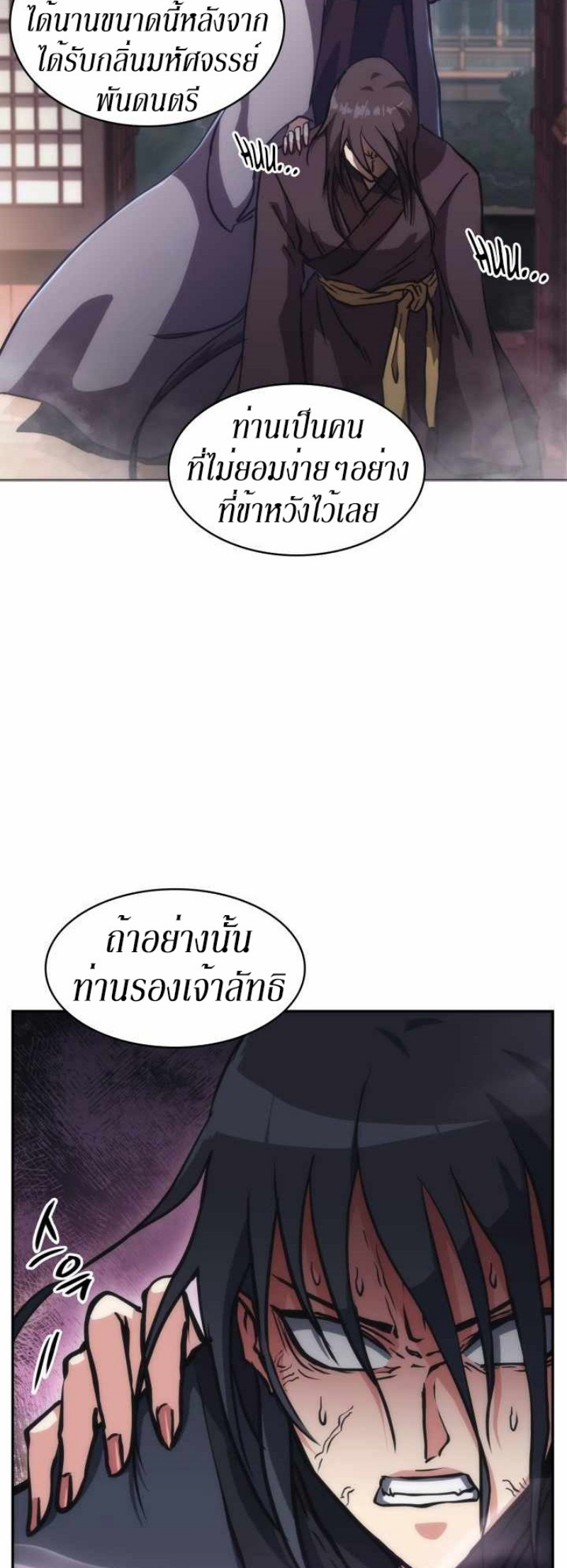 Mookhyang The Origin 36 (54)