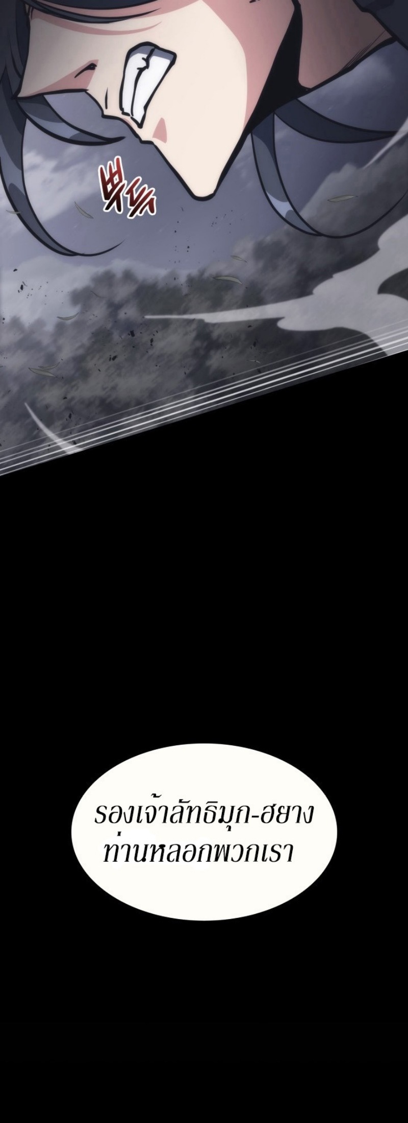 Mookhyang The Origin 37 (3)