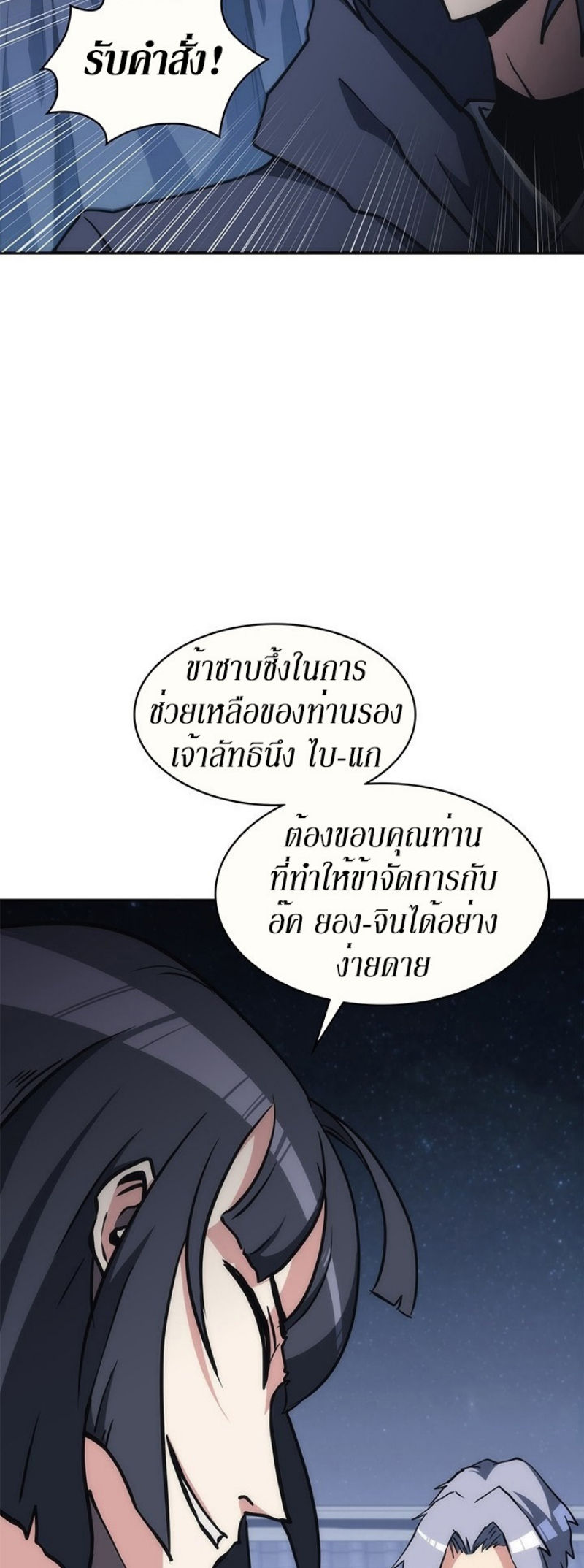 Mookhyang The Origin 37 (50)