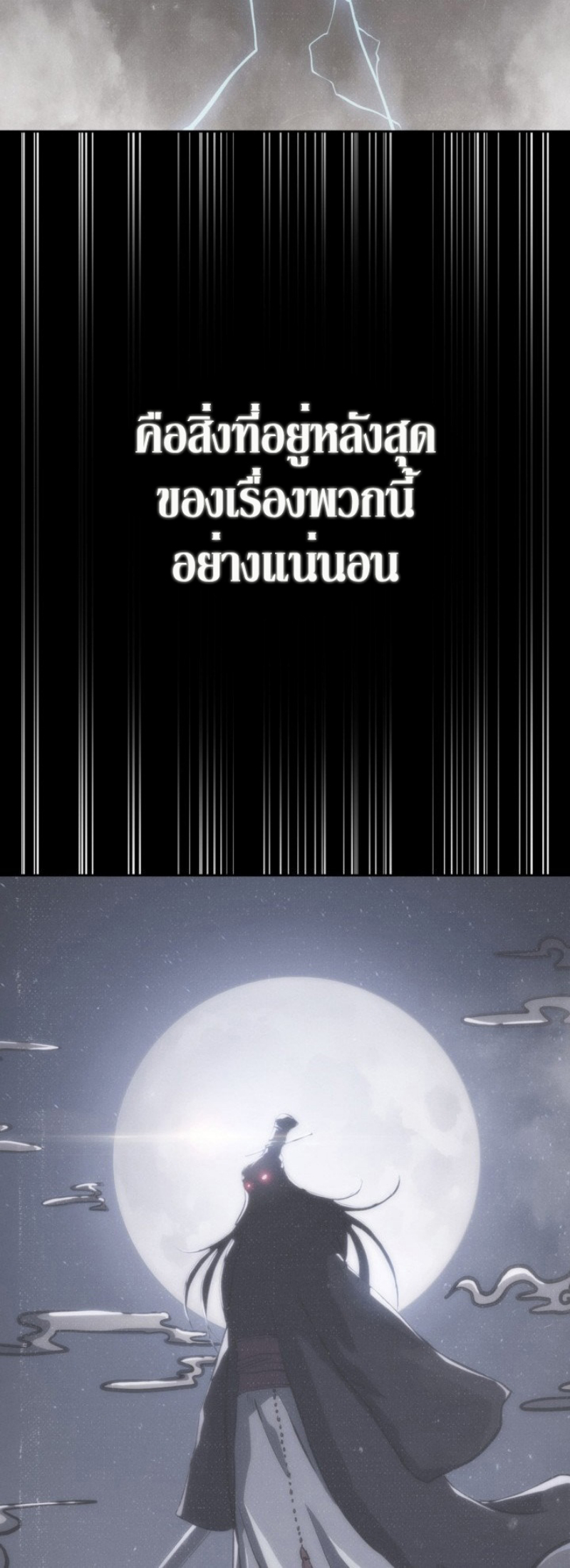 Mookhyang The Origin 38 (65)