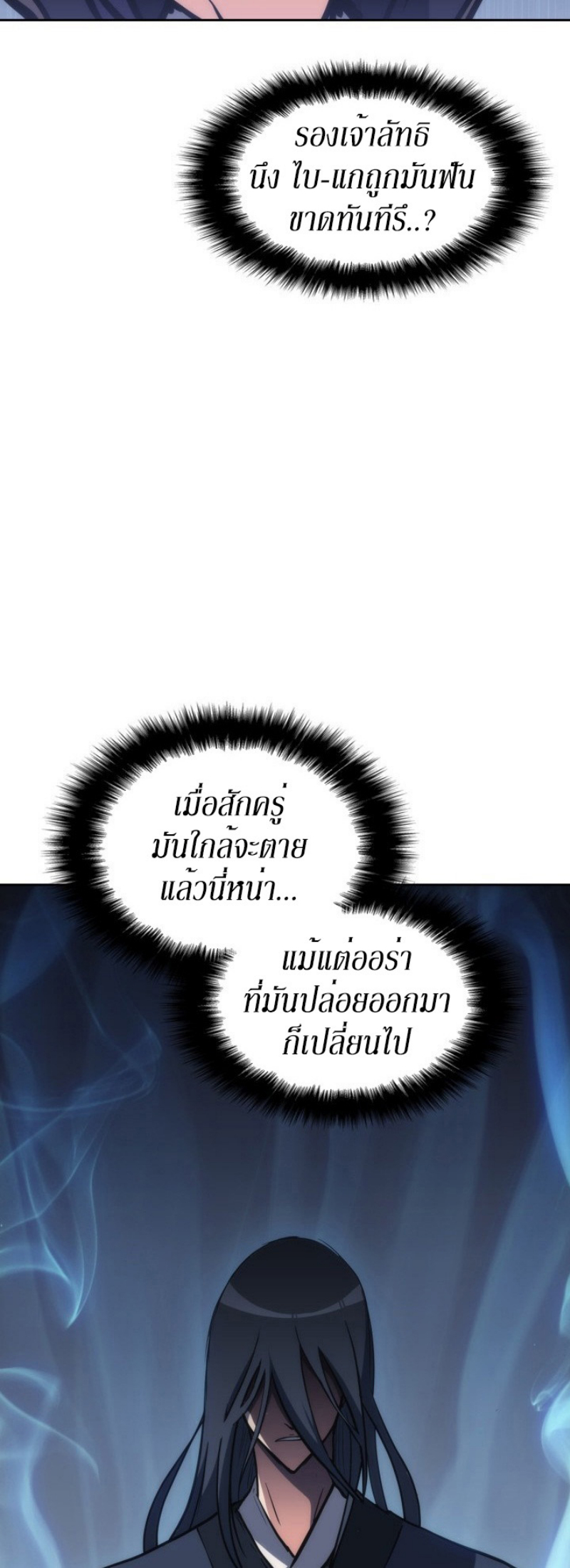 Mookhyang The Origin 38 (74)